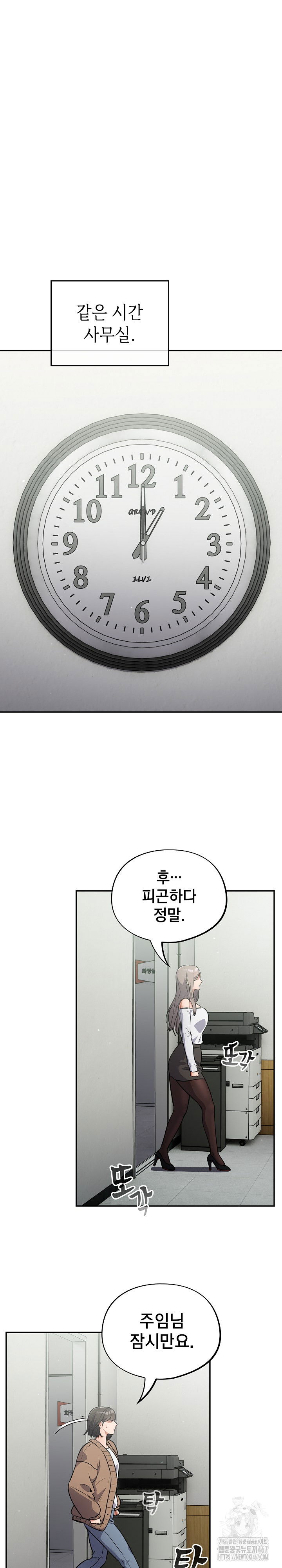 stupid-virus-raw-chap-23-1