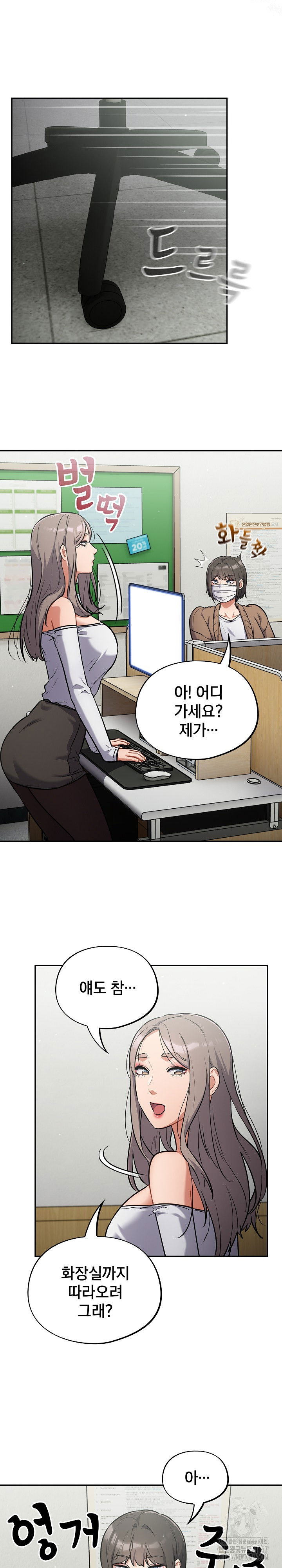 stupid-virus-raw-chap-23-20