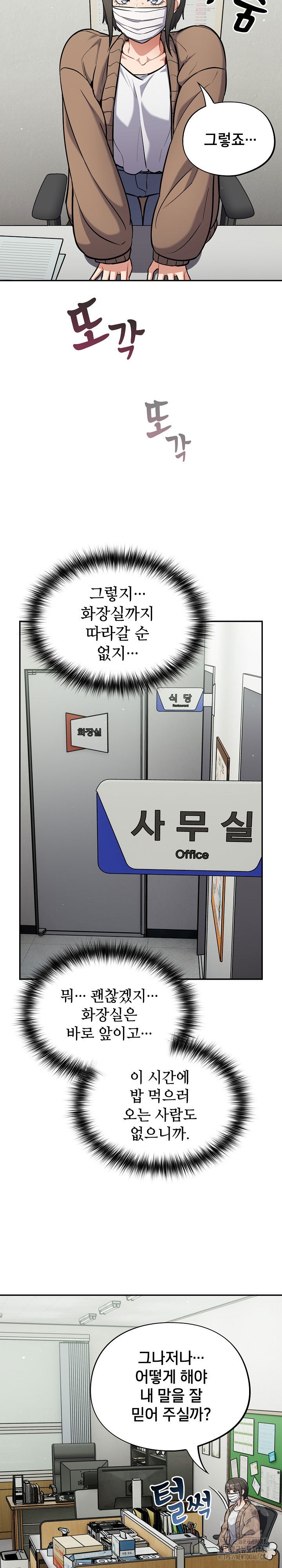 stupid-virus-raw-chap-23-21