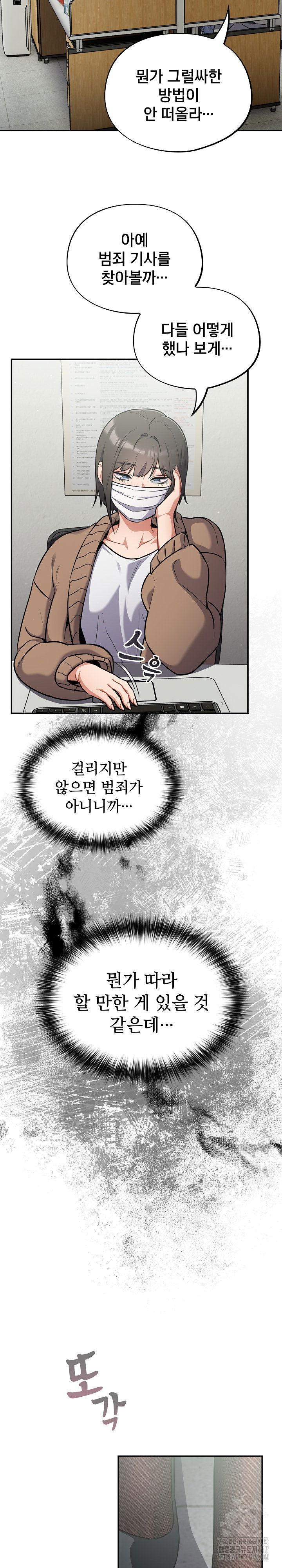 stupid-virus-raw-chap-23-22