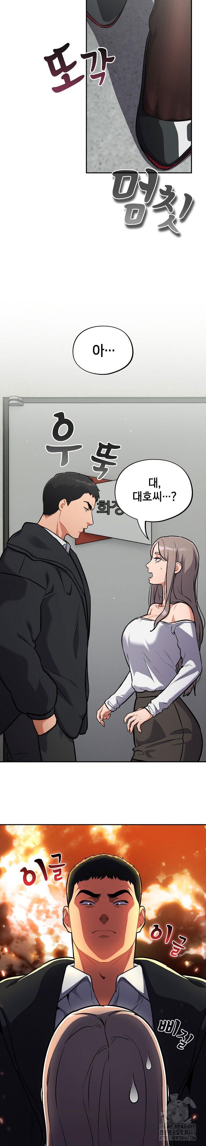 stupid-virus-raw-chap-23-23
