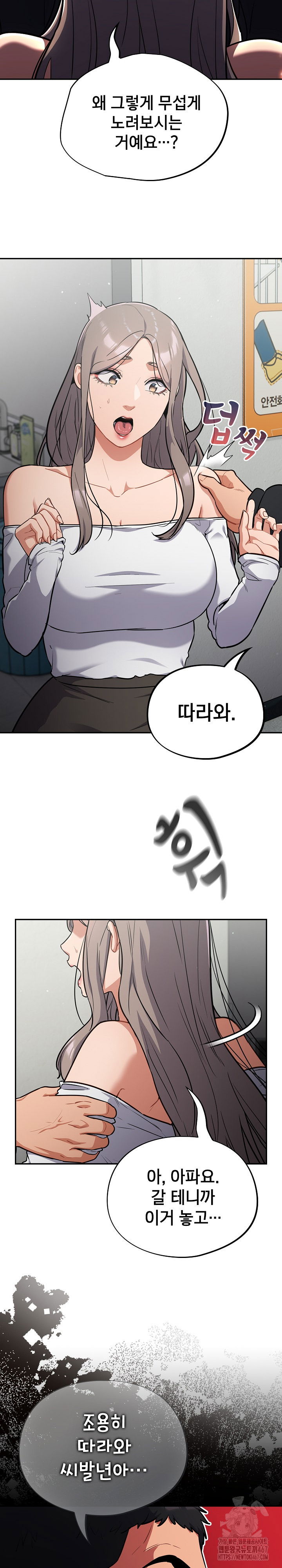 stupid-virus-raw-chap-23-24