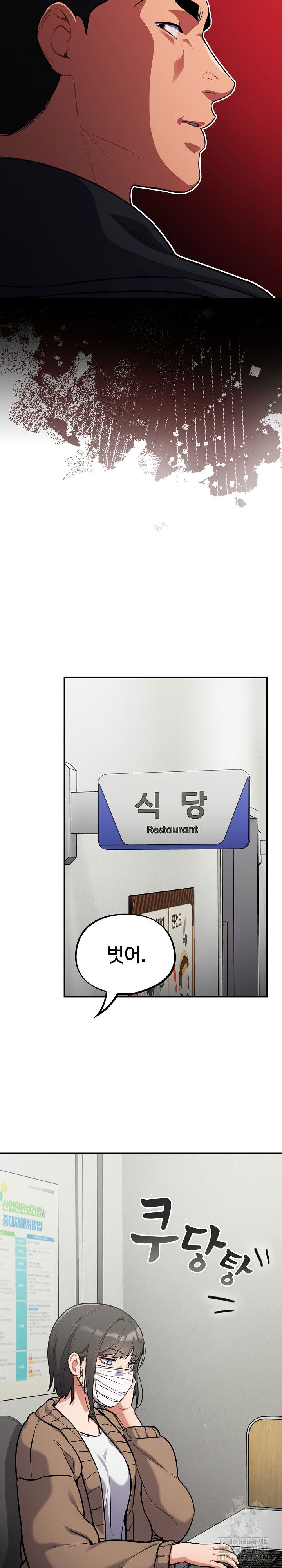 stupid-virus-raw-chap-23-25