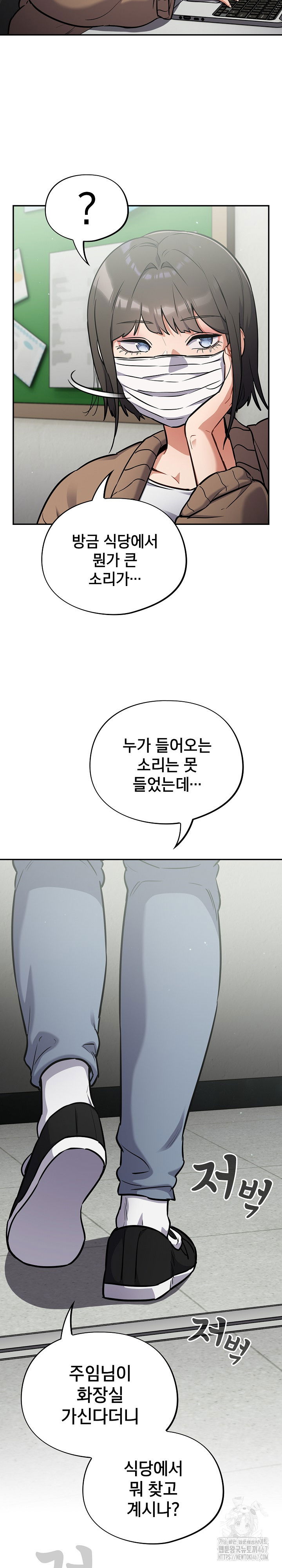 stupid-virus-raw-chap-23-26