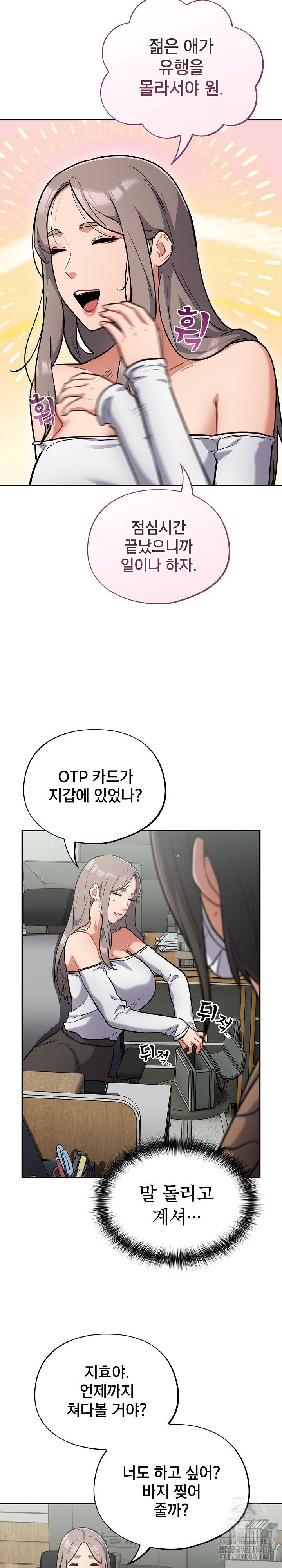 stupid-virus-raw-chap-23-3