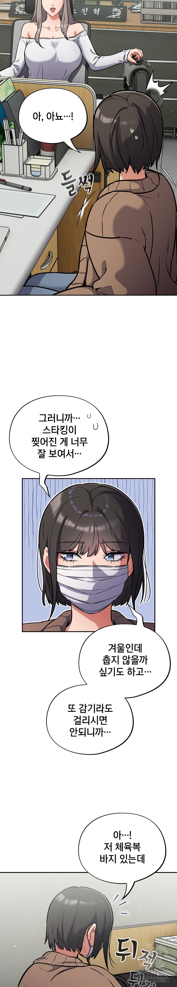 stupid-virus-raw-chap-23-4
