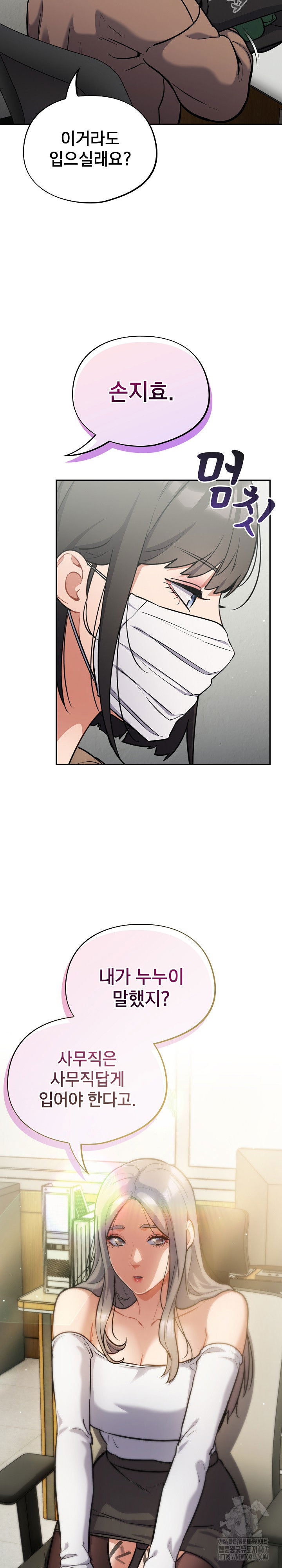 stupid-virus-raw-chap-23-5