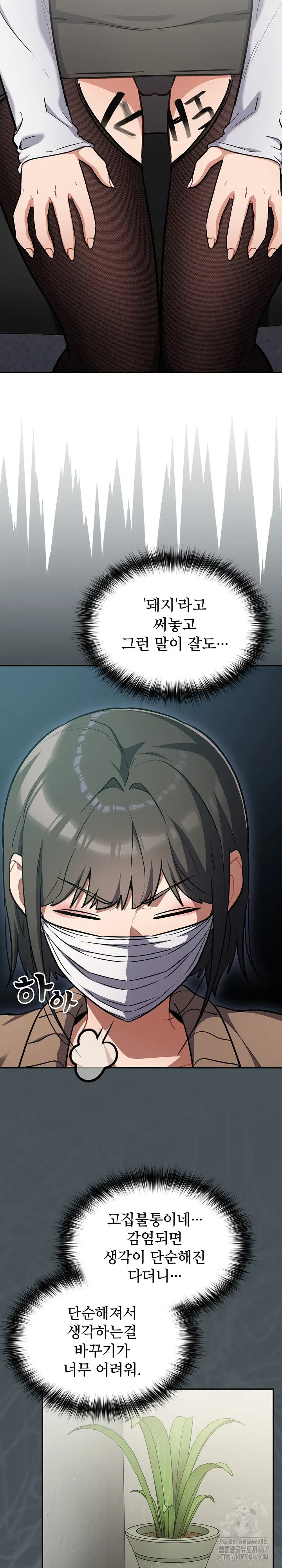 stupid-virus-raw-chap-23-7