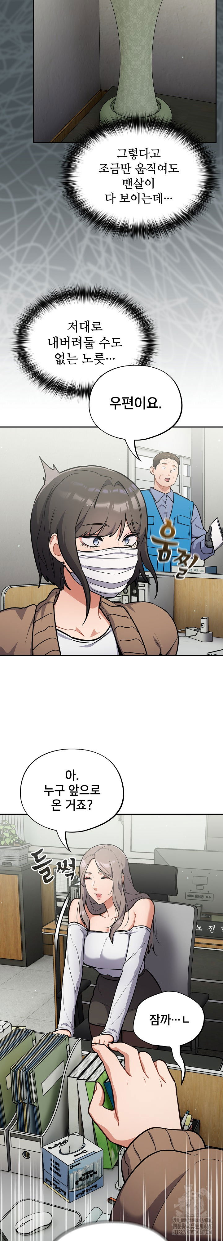 stupid-virus-raw-chap-23-8