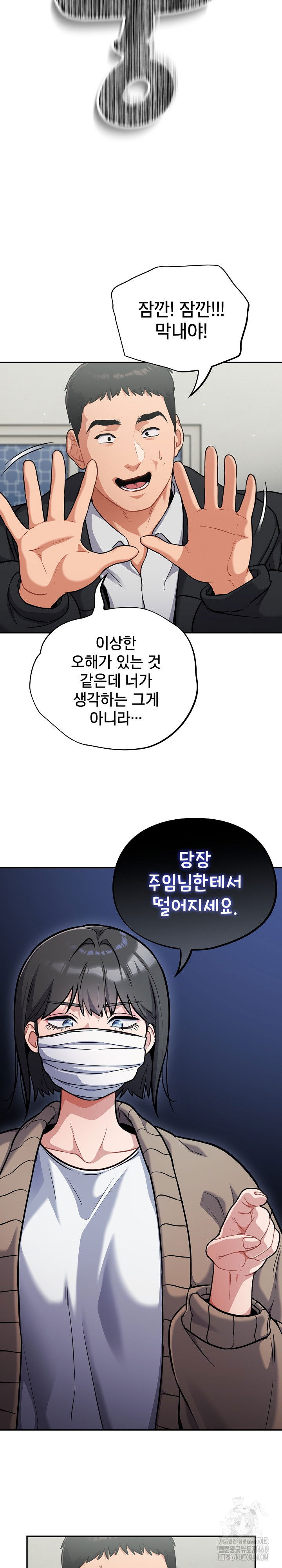 stupid-virus-raw-chap-24-9