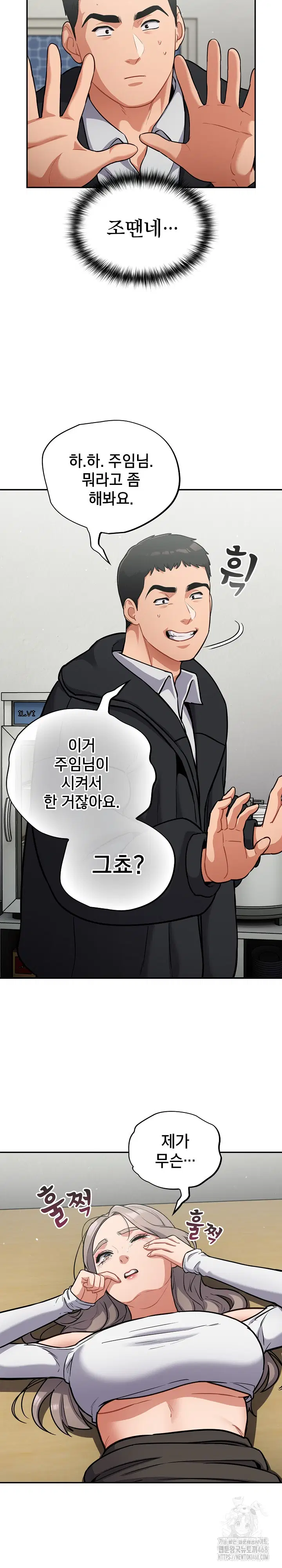stupid-virus-raw-chap-24-10