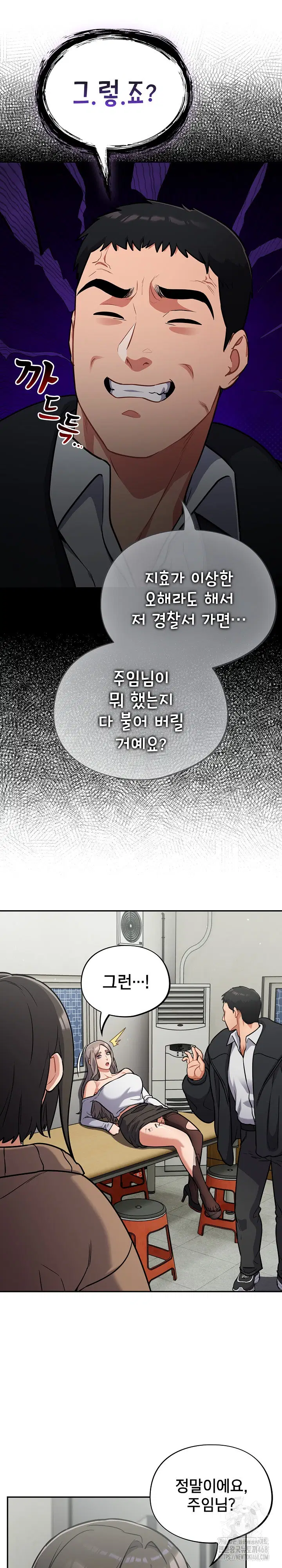 stupid-virus-raw-chap-24-11