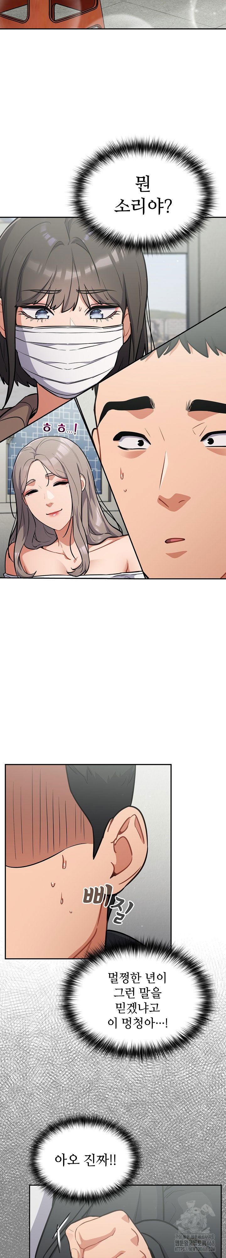 stupid-virus-raw-chap-24-13
