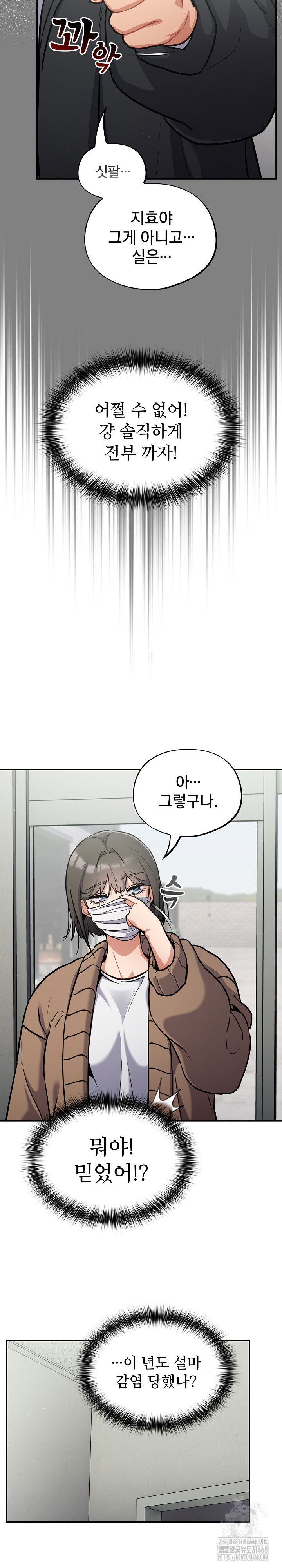 stupid-virus-raw-chap-24-14