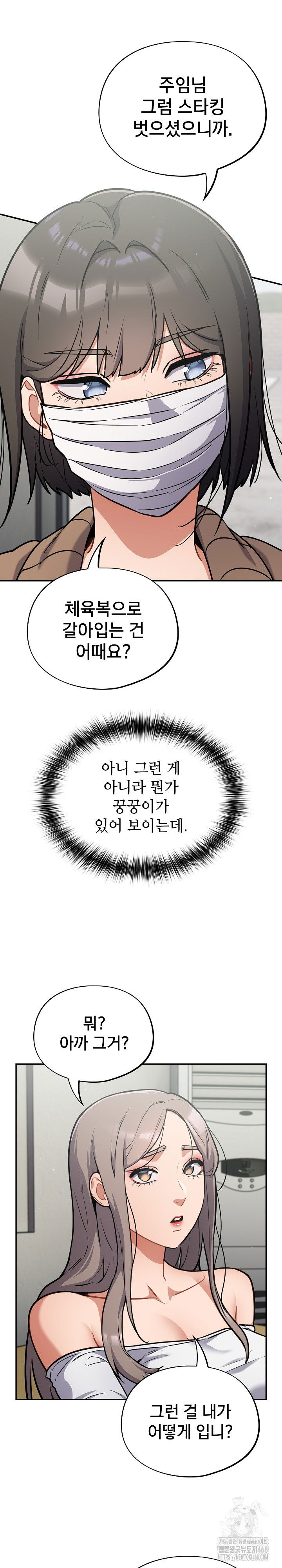 stupid-virus-raw-chap-24-15