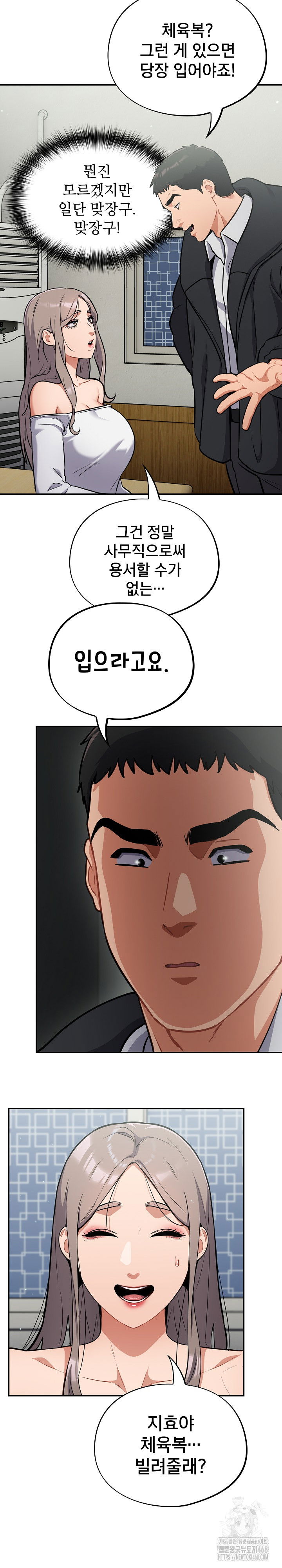 stupid-virus-raw-chap-24-16
