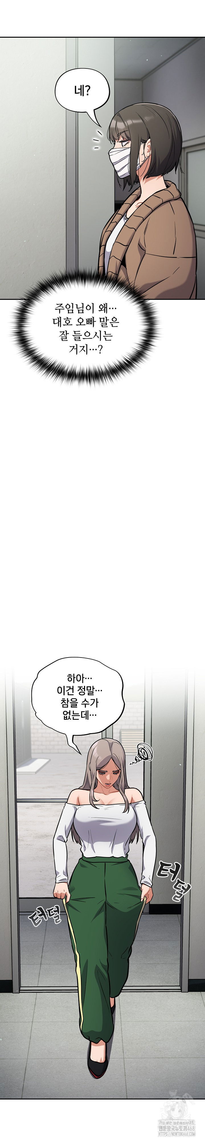 stupid-virus-raw-chap-24-17