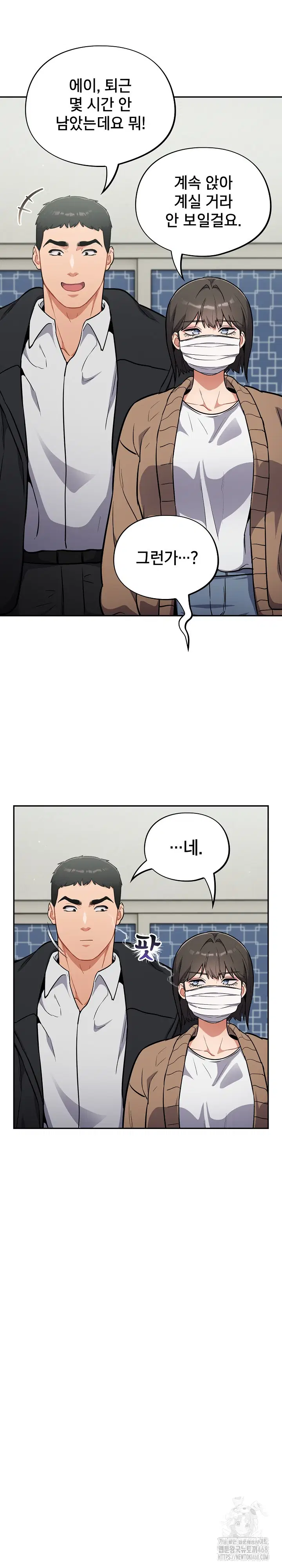 stupid-virus-raw-chap-24-18