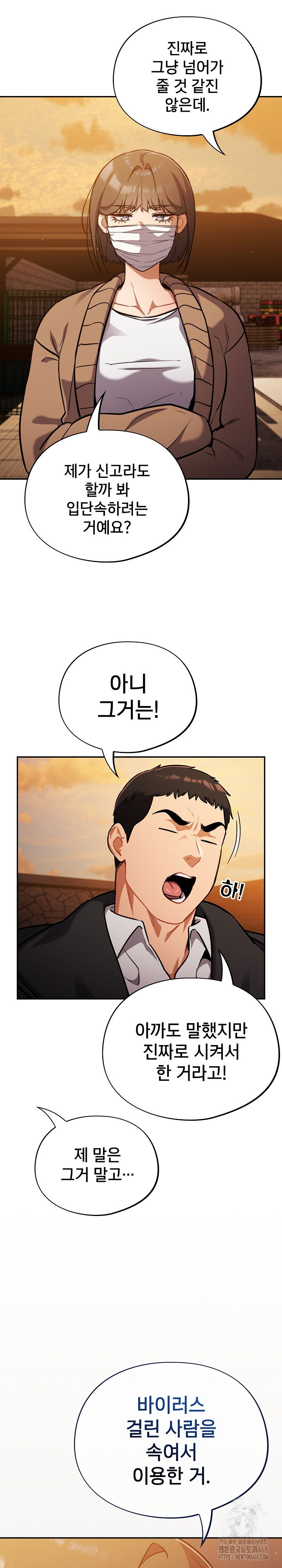 stupid-virus-raw-chap-24-20