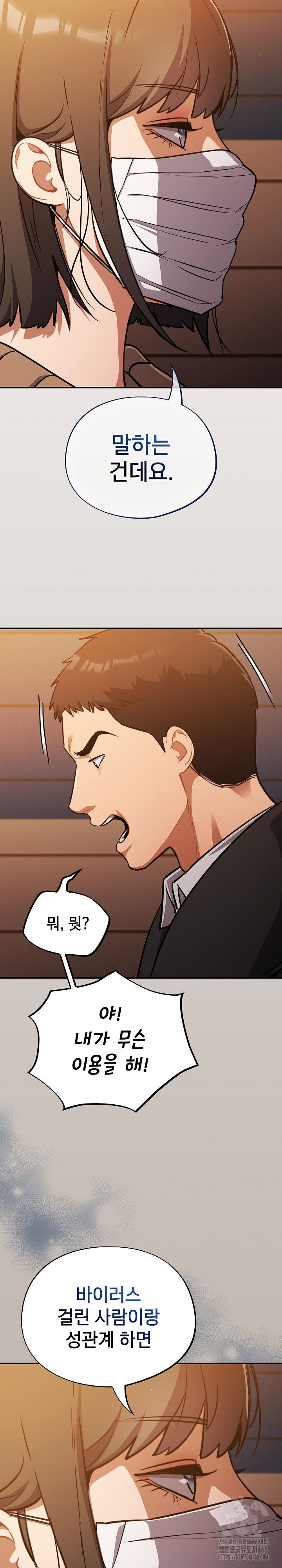 stupid-virus-raw-chap-24-21