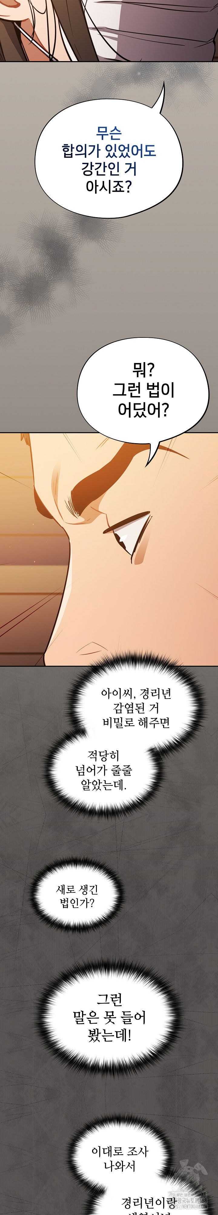 stupid-virus-raw-chap-24-22
