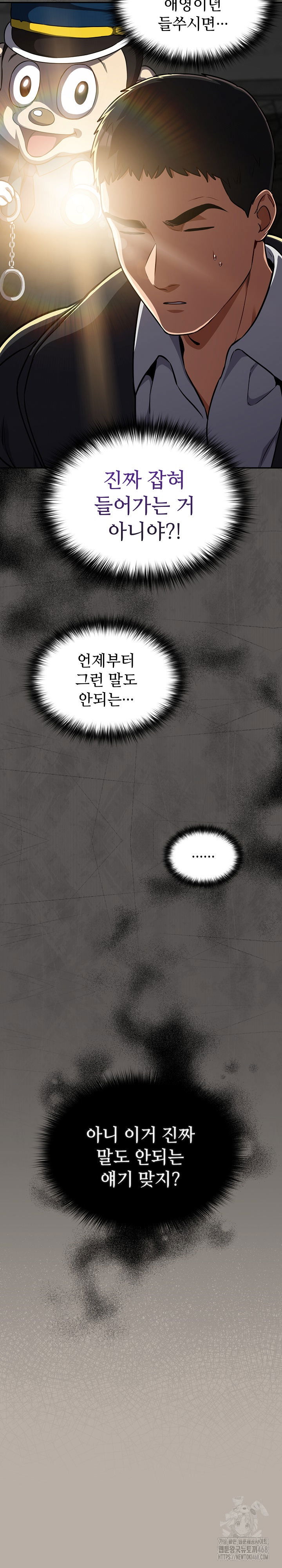 stupid-virus-raw-chap-24-23
