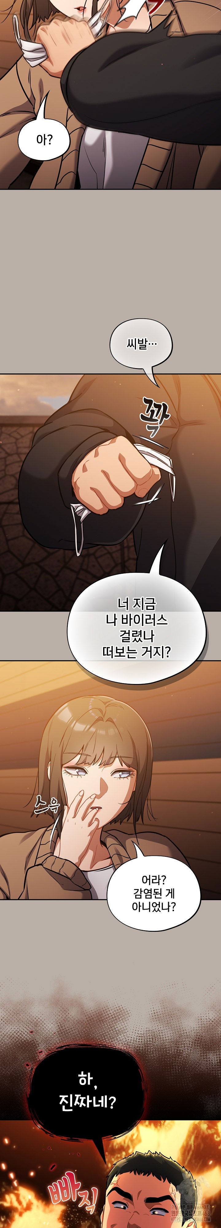 stupid-virus-raw-chap-24-25