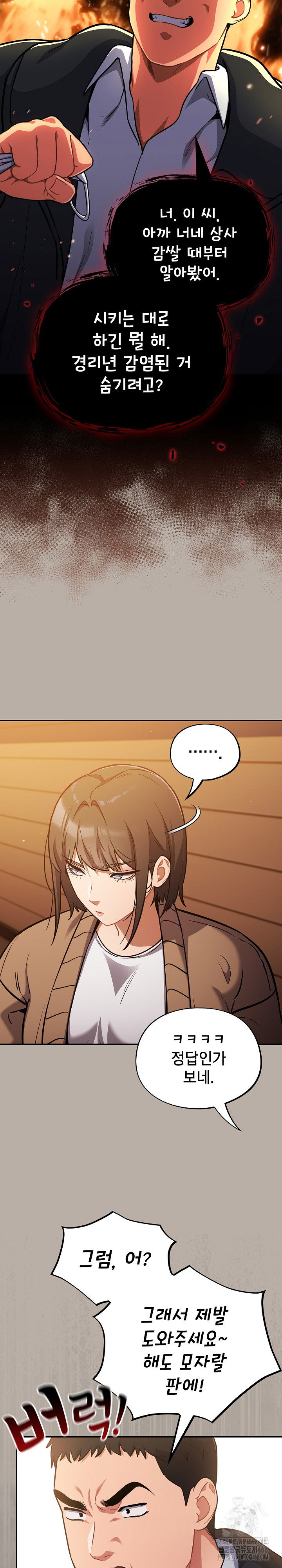 stupid-virus-raw-chap-24-26