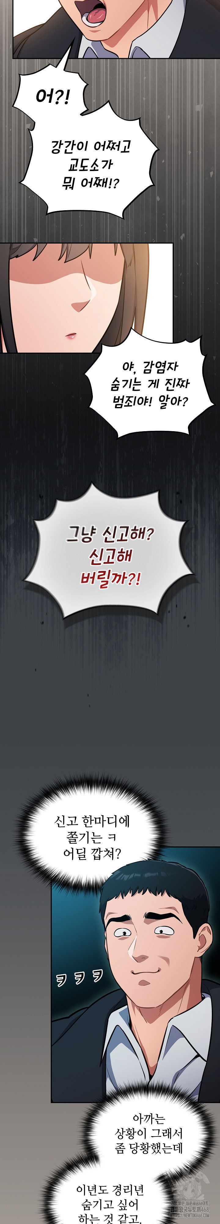 stupid-virus-raw-chap-24-27