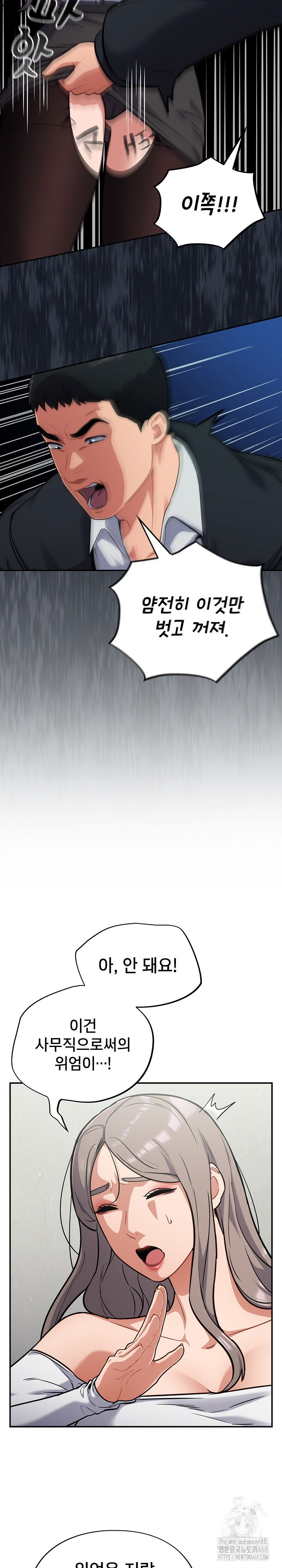 stupid-virus-raw-chap-24-2