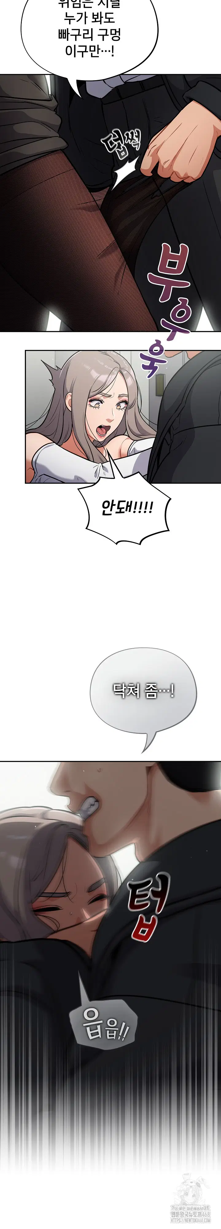 stupid-virus-raw-chap-24-3