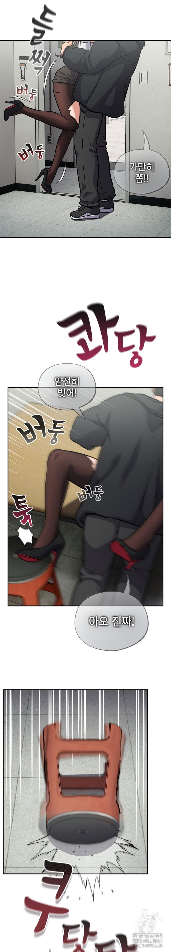 stupid-virus-raw-chap-24-4