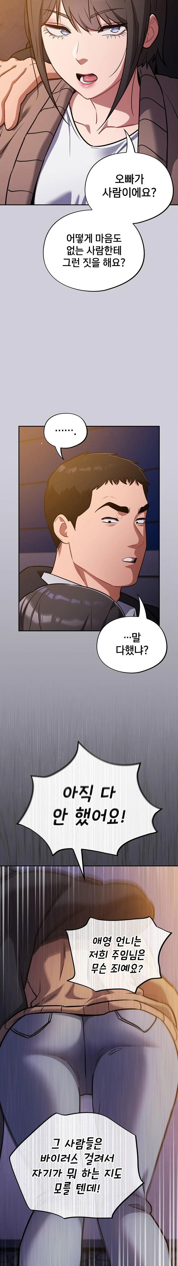 stupid-virus-raw-chap-25-10