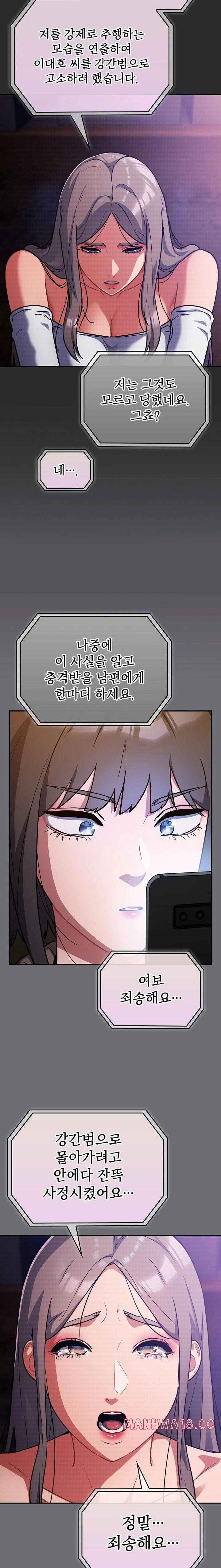 stupid-virus-raw-chap-25-15