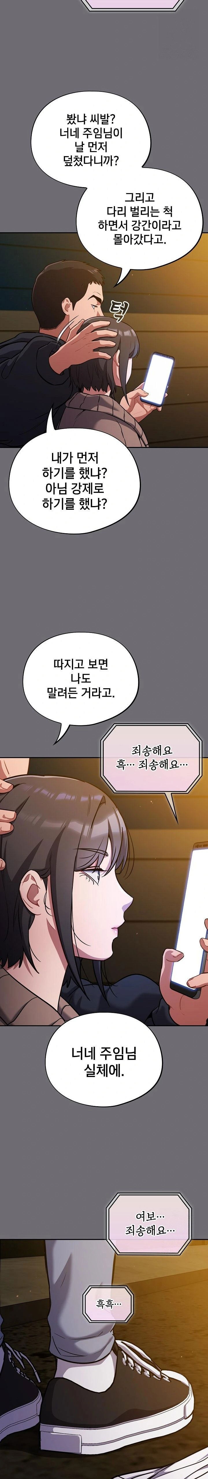 stupid-virus-raw-chap-25-16