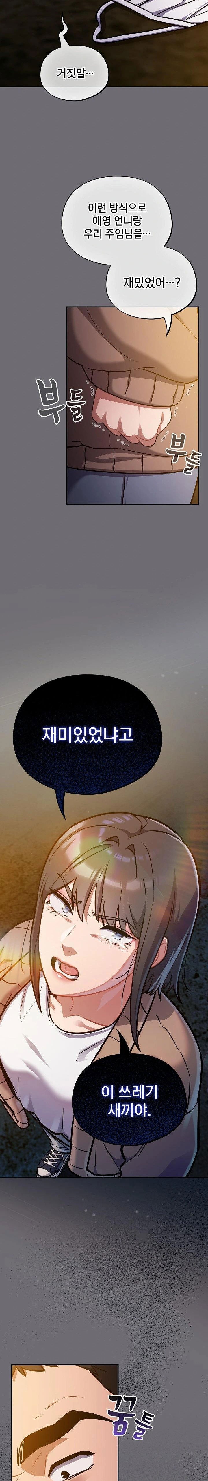 stupid-virus-raw-chap-25-17