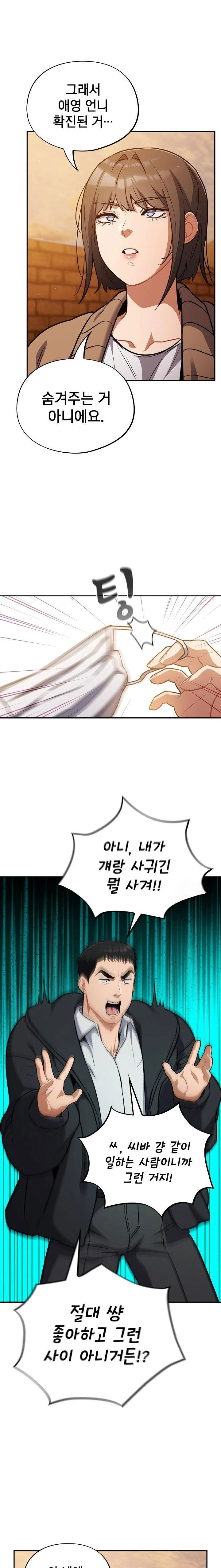 stupid-virus-raw-chap-25-1