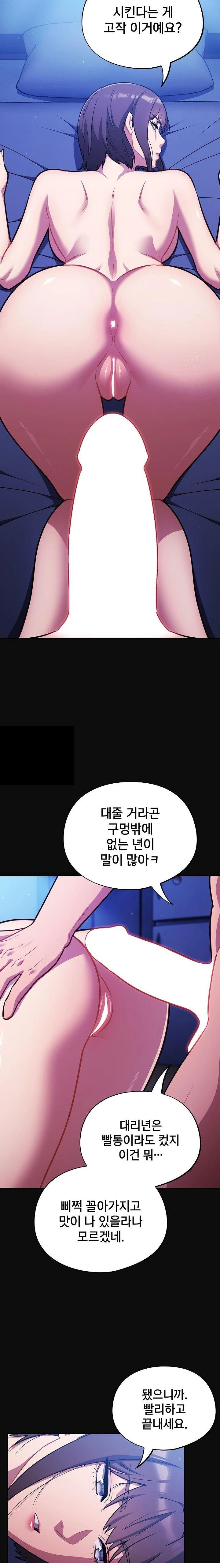 stupid-virus-raw-chap-25-19