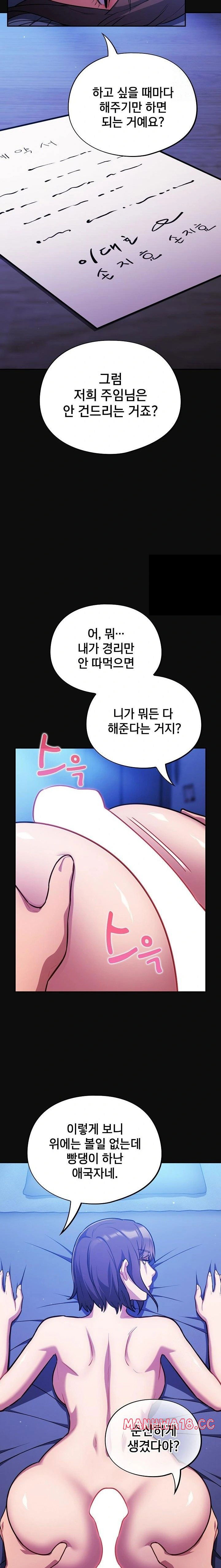 stupid-virus-raw-chap-25-20