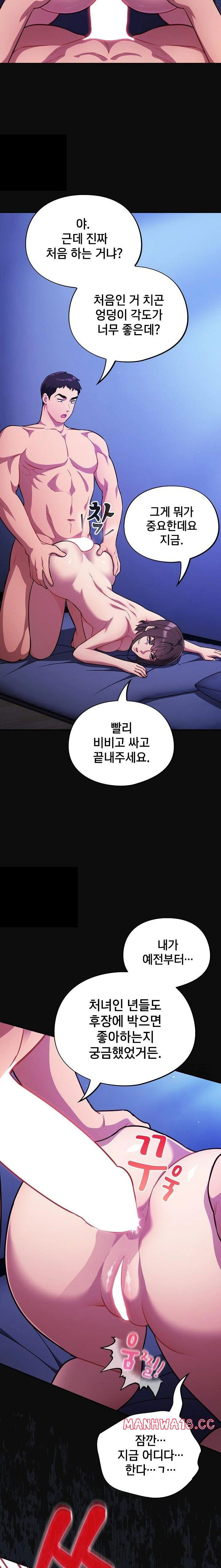 stupid-virus-raw-chap-25-21