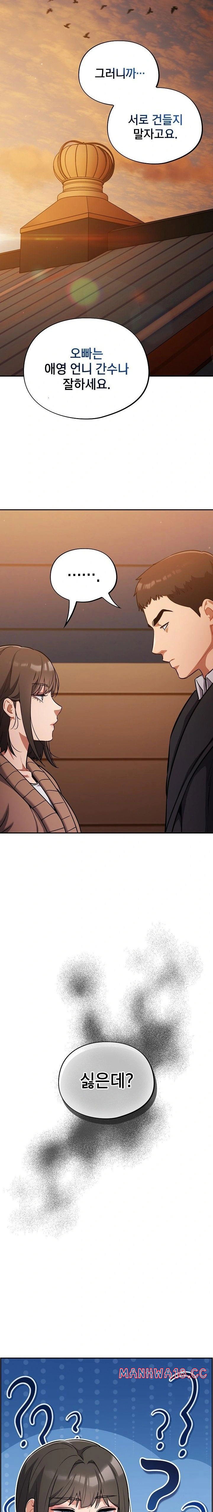 stupid-virus-raw-chap-25-3
