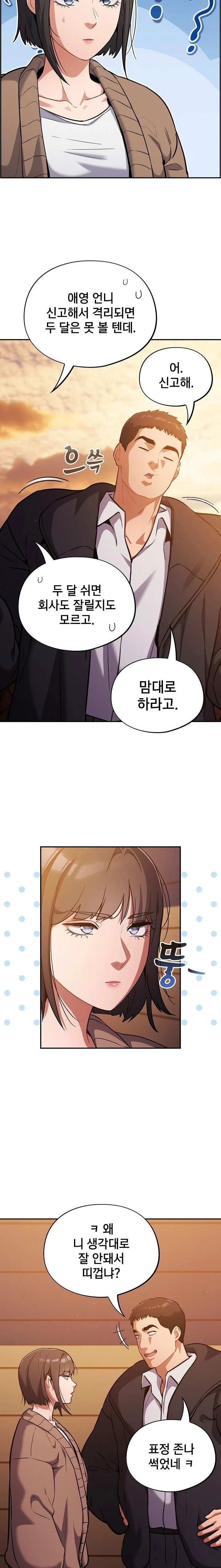 stupid-virus-raw-chap-25-4
