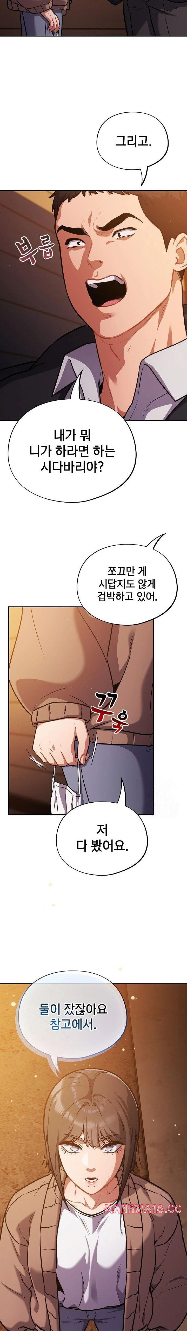 stupid-virus-raw-chap-25-5