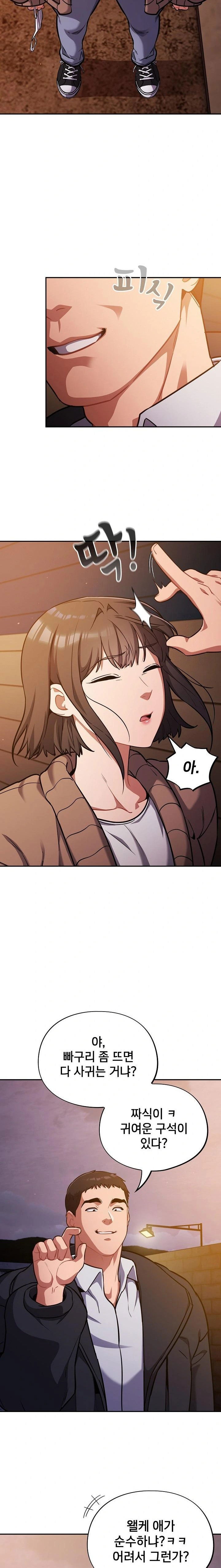stupid-virus-raw-chap-25-6