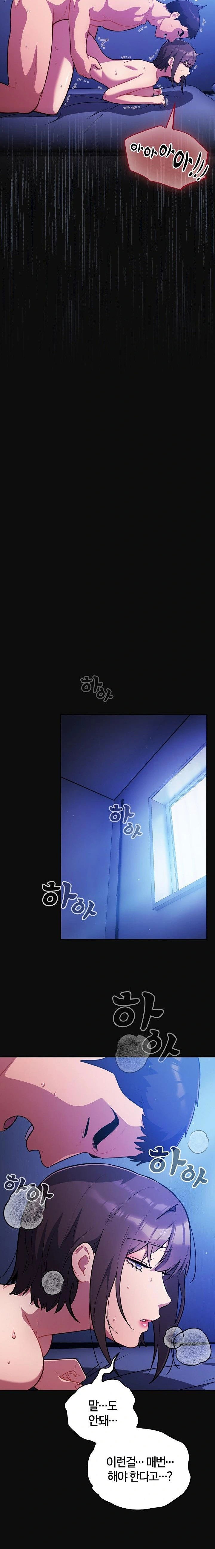 stupid-virus-raw-chap-26-11