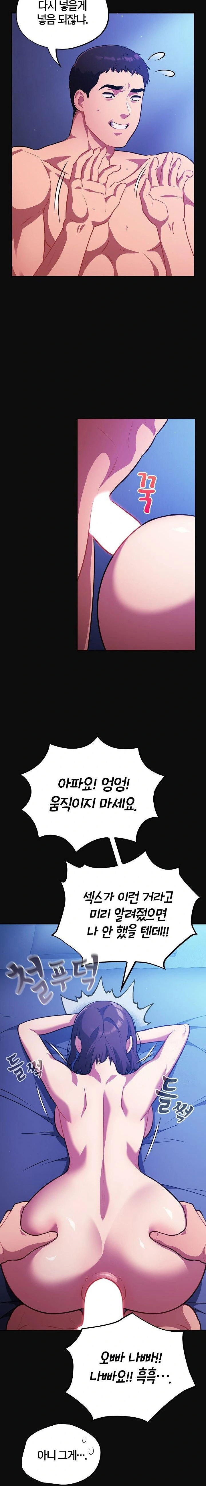 stupid-virus-raw-chap-26-15