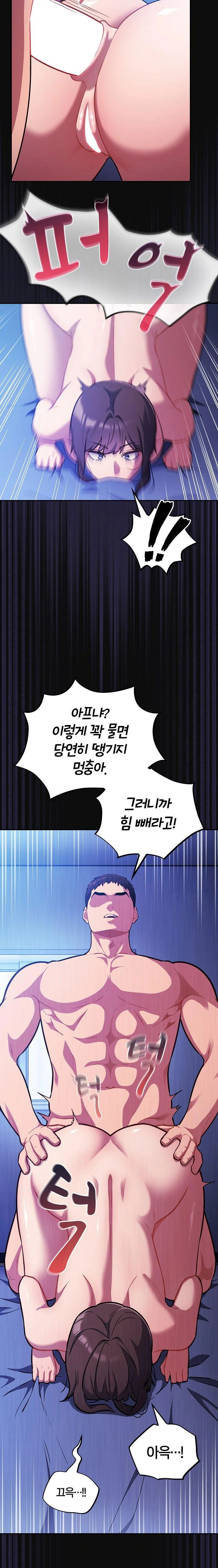 stupid-virus-raw-chap-26-1