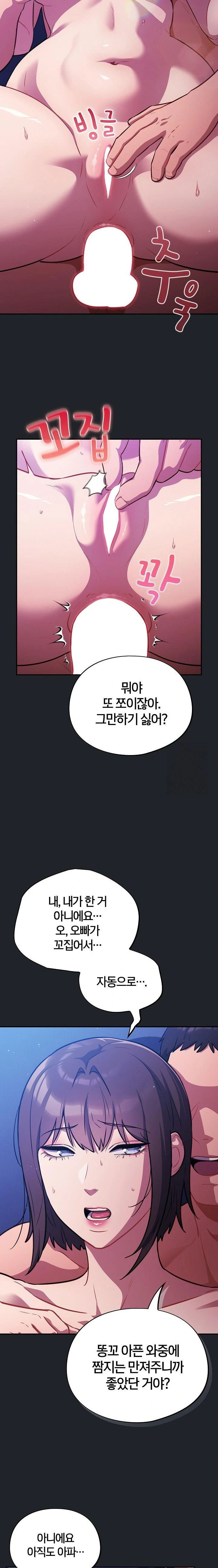 stupid-virus-raw-chap-26-20