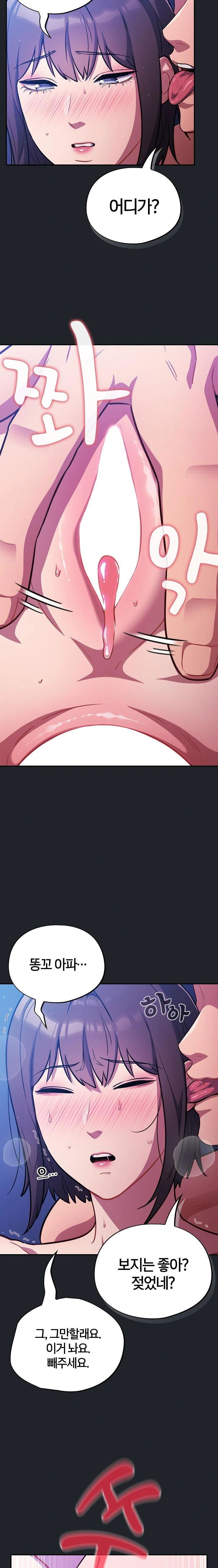 stupid-virus-raw-chap-26-21