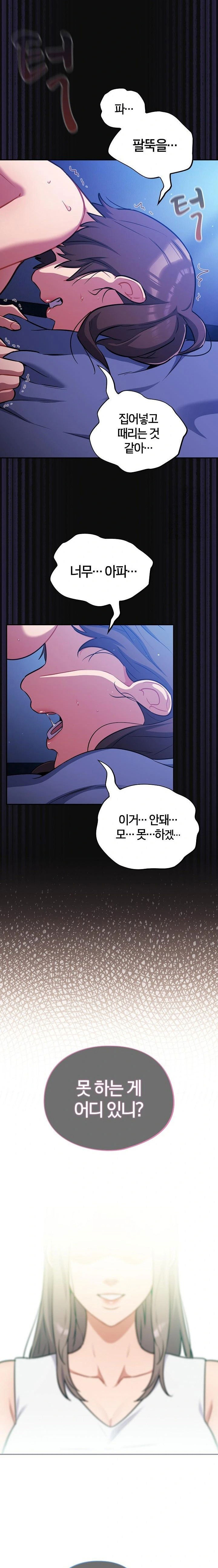 stupid-virus-raw-chap-26-2